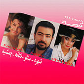 Thumbnail for the Fataneh - Raghib link, provided by host site
