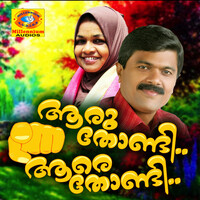 Thumbnail for the Suresh - Rahmanaya Thamburane link, provided by host site
