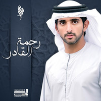 Thumbnail for the Fazza - Rahmt Al Qader link, provided by host site