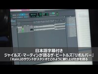 Thumbnail for the Rain - 【ザ・ビートルズ】ジャイルズ・マーティン、ザ・ビートルズ「Rain」のサウンドがスタジオでどのように創り上げたかを語る link, provided by host site
