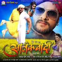 Thumbnail for the Khesari Lal Yadav - Raja Ji Hamke Sim Ke Tare link, provided by host site