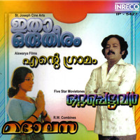 Thumbnail for the P. Jayachandran - Rajakumaran Pandoru (From "Etha Oru Theeram") link, provided by host site