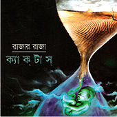 Thumbnail for the Cactus - Rajar Raja link, provided by host site
