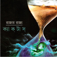 Thumbnail for the Cactus - Rajar Raja link, provided by host site