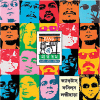 Thumbnail for the Cactus - Rajar Raja link, provided by host site