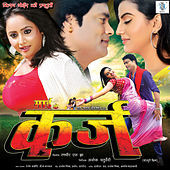 Thumbnail for the Priyanka Singh - Rakhi Ke Sudinva link, provided by host site