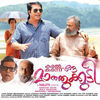 Thumbnail for the Swetha Mohan - Rakshaka (From "Kadal Kadanoru Mathukutty") link, provided by host site