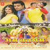Thumbnail for the Rajesh Gupta - Ram Balram (Original Motion Picture Soundtrack) link, provided by host site