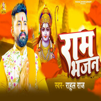 Thumbnail for the Rahul Raj - Ram Bhajan link, provided by host site