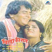 Thumbnail for the Anuradha Paudwal - Ram Jane Ka Likhal Baa link, provided by host site