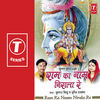 Thumbnail for the Kumar Vishu - Ram Ka Naam Nirala Re link, provided by host site
