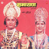 Thumbnail for the Dheeraj - Ramayan (Original Motion Picture Soundtrack) link, provided by host site