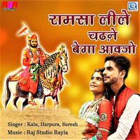 Thumbnail for the Kalu - Ramsa Lile Chadne Bega Aavjo link, provided by host site