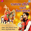 Thumbnail for the Kalu - Ramsa Lile Chadne Bega Aavjo link, provided by host site