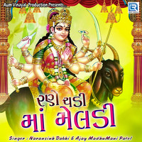 Thumbnail for the Piyush - Rane Chadi Maa Meladi link, provided by host site