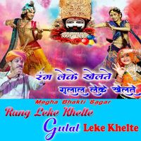 Thumbnail for the Sanjay - Rang Leke Khelte Gulal Leke Khelte link, provided by host site
