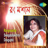 Thumbnail for the Swagatalakshmi Dasgupta - Rangmashal link, provided by host site