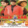 Thumbnail for the Rajesh Gupta - Rasik Balma (Original Motion Picture Soundtrack) link, provided by host site