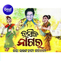 Thumbnail for the Suresh - Rasika Nagara 5 link, provided by host site