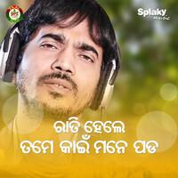 Thumbnail for the Kumar Bapi - Rati Hele Tame Kain Mane Pada link, provided by host site