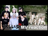 Thumbnail for the OnlyOneOf - 세트도 멋있는데 멤버들 미모도 레전드 🤗 | 'ズルい女' Reaction link, provided by host site