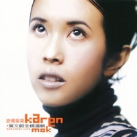 Thumbnail for the Wu Bai - Reason of Being Strong link, provided by host site