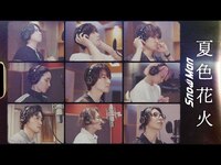 Thumbnail for the Snow Man - '夏色花火' Rec Video link, provided by host site
