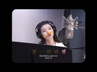 Thumbnail for the IU - '꽃갈피 셋' Recording Behind 모음 (/w 코러스 개미지옥) link, provided by host site
