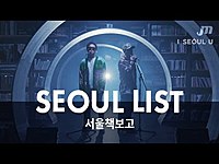 Thumbnail for the Reddy - 서울리스트 | 레디(Reddy) - 즐겨 link, provided by host site