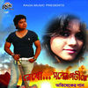 Thumbnail for the Abhishek - Rekho Moner Gobhire link, provided by host site