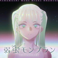 Thumbnail for the DECO*27 - 弱虫モンブラン (Reloaded) link, provided by host site