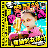 Thumbnail for the Alice Longyu Gao - Rich Bitch Juice link, provided by host site