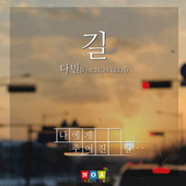 Thumbnail for the Dabin - Road link, provided by host site