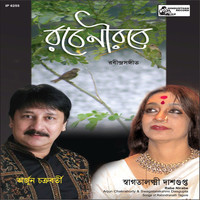 Thumbnail for the Swagatalakshmi Dasgupta - Robe Nirobe link, provided by host site