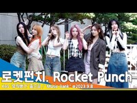 Thumbnail for the Rocket Punch - 로켓펀치(Rocket Punch), 애교만점 귀요미들 왔어요~(뮤직뱅크 출근길)/ ‘Music Bank’ #Newsen link, provided by host site