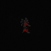 Thumbnail for the Justin Case - Ronin link, provided by host site