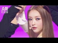 Thumbnail for the YooA - [덕질캡처용♥CLEAN] 유아 - 루프탑 (YooA - Rooftop) l #쇼챔피언┃EP.510 link, provided by host site