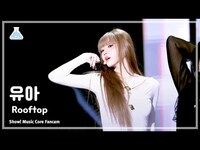 Thumbnail for the YooA - [예능연구소] (유아) - Rooftop 직캠 (Horizontal Ver.) | 쇼! 음악중심 | MBC방송 link, provided by host site