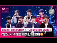 Thumbnail for the Rosé - [마보베/하이라이트⑩] 떨어지기에는 너무 아쉬웠던 노래 고수들🔥 ♬헤어지는 중입니다/Rose/힐링이 필요해/행복하지 말아요/피우든 마시든/다행이다수정 link, provided by host site