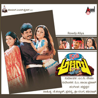 Thumbnail for the Babji - Rowdy Aliya (Original Motion Picture Soundtrack) link, provided by host site