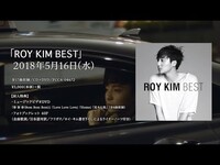 Thumbnail for the Roy Kim - 【ROY KIM BEST】ロイ・キムからのメッセージ動画 第1弾 link, provided by host site