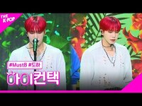 Thumbnail for the MustB - ROYALTY 도하 포커스, 하이! 컨택 [THE SHOW] link, provided by host site