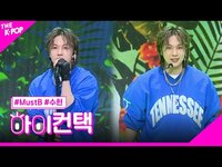Thumbnail for the MustB - ROYALTY 수현 포커스, 하이! 컨택 [THE SHOW] link, provided by host site
