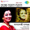 Thumbnail for the Swagatalakshmi Dasgupta - Royechho Nayane Nayane link, provided by host site