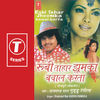 Thumbnail for the Dinesh Kumar - Rubi Tahar Jhoomka Bawal Karta link, provided by host site