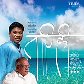 Thumbnail for the Gulzar - Ruko Ruko link, provided by host site