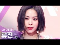 Thumbnail for the ITZY - RYUJIN Facecam @뮤직뱅크(Music Bank) link, provided by host site