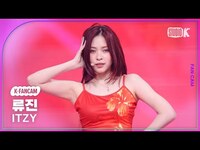 Thumbnail for the ITZY - [K-Fancam] 있지 류진 직캠 'Kiss & Tell' (ITZY RYUJIN Fancam) @뮤직뱅크(Music Bank) link, provided by host site
