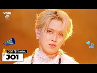 Thumbnail for the JO1 - (제이오원) 's 1min. ⏱💘 | KCON LA 2025 link, provided by host site