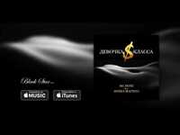 Thumbnail for the MC Doni - Девочка S-класса (премьера трека, 2016) link, provided by host site
